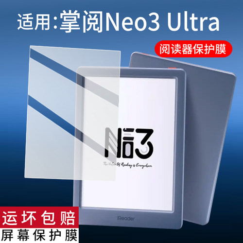 适用于掌阅iReader Neo3 Ultra钢化膜Neo3Ultra阅读器贴膜6寸屏幕玻璃26新款Neo 3 Ultra电子电纸书AR保护膜