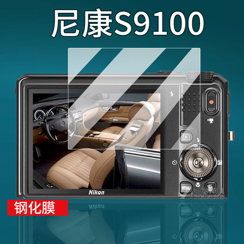 适用尼康S9100相机钢化膜尼康S9500/S9400保护膜S9200/S2500照相机贴膜s3000配件玻璃膜CCD数码摄影机屏幕膜