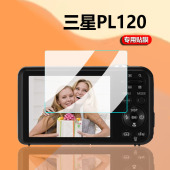 PL50 Pl150蓝调i8保护膜CCD数码 PL170 L80 相机贴膜 PL730配件PL70 适用三星pl20相机钢化膜Pl120玻璃膜Pl100