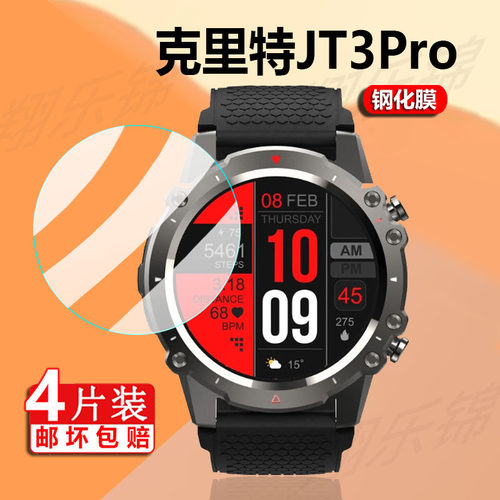 适用克里特JT3pro手表膜宙斯3watch pro/Minos RM10贴膜KRETAONE Plus/Pandora P10保护膜GT4 PRO MAX非钢化