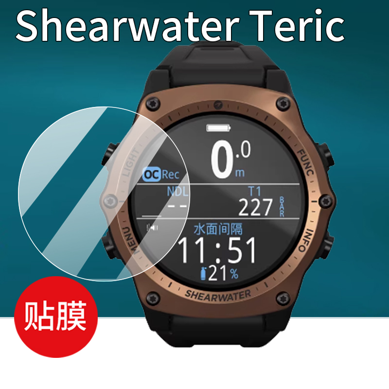 适用于Shearwater Teric手表钢化膜Shearwater terntx潜水电脑表屏幕贴膜潜水运动彩屏手环膜水肺腕表保护膜