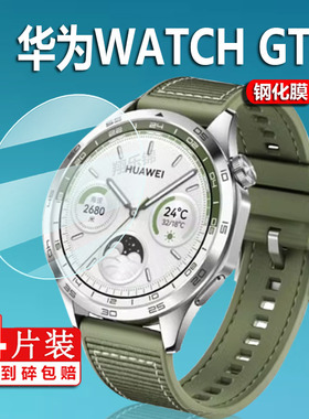 适用华为WATCH GT4手表钢化膜新款GT4钢化膜PNX-B19贴膜watch运动手表gt4保护膜46m镜片41mm屏幕膜圆形玻璃膜