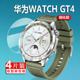 GT4钢化膜PNX 适用华为WATCH GT4手表钢化膜新款 B19贴膜watch运动手表gt4保护膜46m镜片41mm屏幕膜圆形玻璃膜