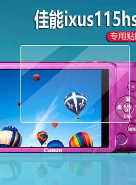适用佳能ixus115hs相机贴膜ixus130贴膜佳能ixus980is数码相机保护膜Ixus990is屏幕膜ixus117液晶屏非钢化膜