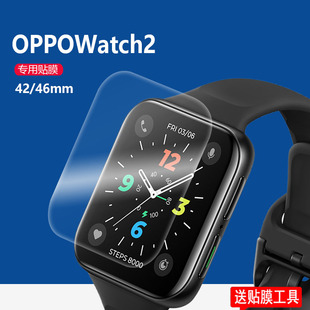 适用于OPPO Watch2手表贴膜oppowatch2代手表膜OW20W2保护膜OW19W1/PCGM00屏幕膜46/42mm/oppo手表非钢化膜