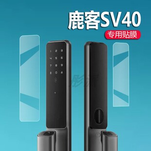 适用鹿客SV40指纹门锁贴膜S30Pro密码锁鹿客s50mpro电子锁保护膜X1智能锁P3指纹锁贴膜防盗锁屏幕非钢化膜
