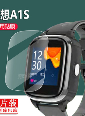 适用联想A1S儿童手表贴膜A11膜A3联想A1电话手表膜K5S联想Z1智能手环LK240401屏幕非钢化膜k1联想K3手机护眼