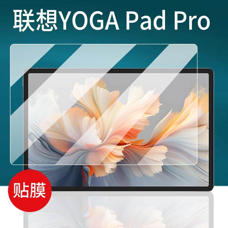 适用联想YOGA Pad Pro平板贴膜12.7寸屏幕膜PadPro保护膜TB520FU平板电脑包AR套壳AI元启学习机非钢化膜防刮,3C数码配件,平板电脑屏幕贴膜,淘宝优惠券,粉丝福利购,淘宝优惠卷