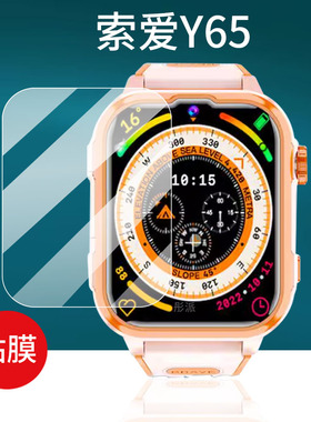 适用索爱Y65智能手表贴膜D39索爱A93儿童电话XC16保护膜Y33/H80腕表护眼XC02屏幕1.83寸A98运动手环非钢化膜