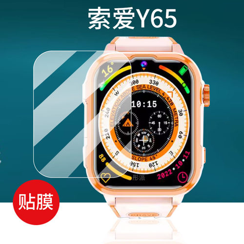 适用索爱Y65智能手表贴膜D39索爱A93儿童电话XC16保护膜Y33/H80腕表护眼XC02屏幕1.83寸A98运动手环非钢化膜