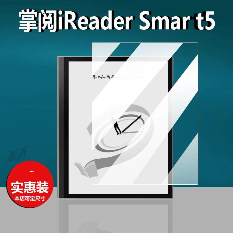 适用掌阅iReader Smart5阅览器贴膜Smart5Pro阅读器保护膜10.3寸智能电子书墨水屏套壳电纸书笔记本非钢化膜