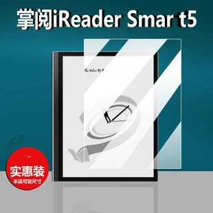 适用掌阅iReader Smart5阅览器贴膜Smart5Pro阅读器保护膜10.3寸智能电子书墨水屏套壳电纸书笔记本非钢化膜