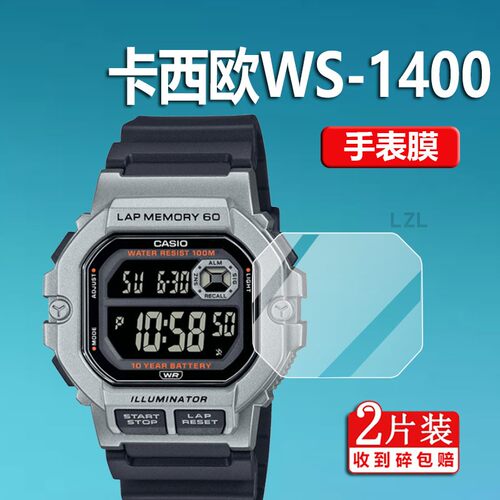 适用于卡西欧WS-1400H手表膜