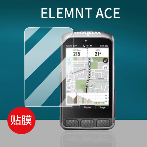 适用WahooELEMNTACE码表贴膜