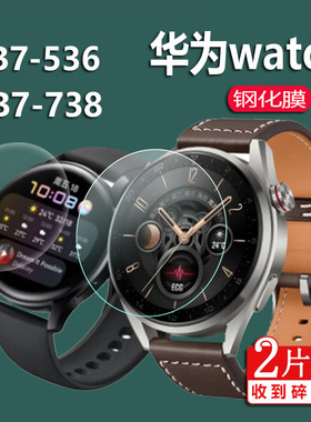 适用华为Watch手表贴膜B7-738保护膜B7-536手表屏幕膜watchb7-738智能手表非钢化膜b7-536圆形表盘镜面防刮膜