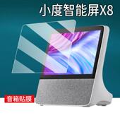 2401 适用小度智能屏X8贴膜X8S蓝牙音箱X9Pro控制视享版 2301保护膜 1S学习机非钢化膜XD SDD08 9H屏幕膜8c