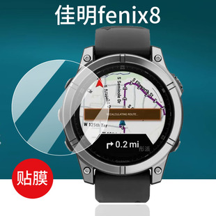 适用佳明fenix8手表钢化膜FENIX E屏幕膜Tactix8飞耐时8腕表贴膜Enduro3运动手环保护膜51mm新品安夺3玻璃膜