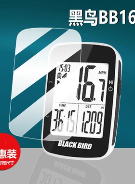 适用黑鸟BB16s码表贴膜BB18膜BB10S保护膜BB16屏幕膜BB20西骑者自行车记录仪表骑行智能测速器里程表钢化膜