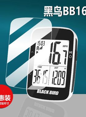 西骑者黑鸟BB18码表贴膜钢化膜