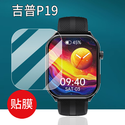 适用Jeep WATCH S1 AI GPT智能手表贴膜watchs1吉普P19保护膜1.952寸屏幕膜JeepS1非钢化膜HX-SM-WH-S1水凝膜