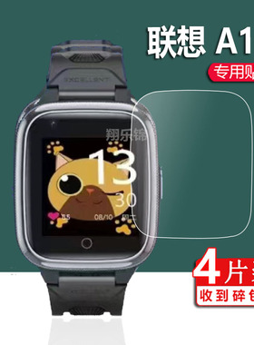 适用联想A11手表膜A12联想A7儿童电话贴膜A10联想A11S护眼膜A1S屏幕膜K1联想a3/K3智能通话手机非钢化膜镜片