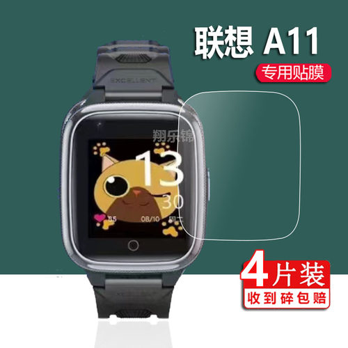 联想A11手表膜联想A7s膜