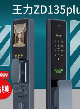 适用王力ZD135Plus智能锁贴膜s922pro猫眼S953Pro屏幕膜X6plus密码锁WL保护膜s958pro电子全自动门锁非钢化膜