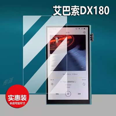 适用艾巴索DX180播放器贴膜DC07PRO膜dx170/DC04保护膜DC04Pro屏幕膜DX160学习机非钢化膜5寸DX340小尾巴防刮
