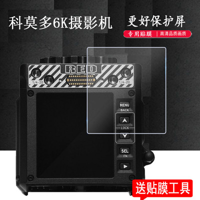 微电影摄像机屏幕非钢化膜