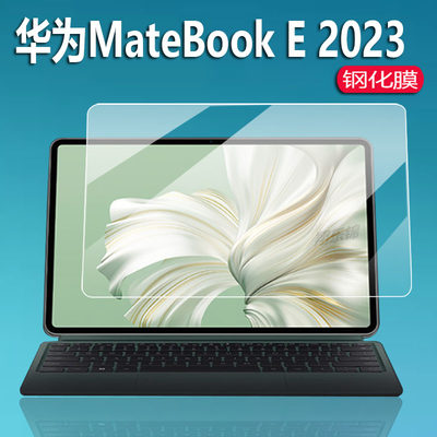 新品华为MateBookE2023钢化膜