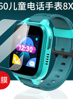 适用360手表8XS钢化膜9XS/W323P/W103/A9/W370儿童电话B3/WA13/9X/9XPro/W910/WA02腕表屏幕保护贴膜手环玻璃