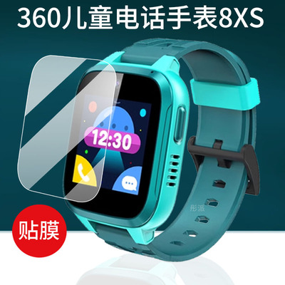 适用360手表8XS钢化膜9XS/W323P/W103/A9/W370儿童电话B3/WA13/9X/9XPro/W910/WA02腕表屏幕保护贴膜手环玻璃