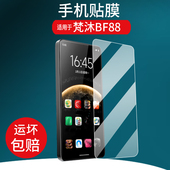 适用于梵沐BF88播放器贴膜梵沐BF66 BF85保护膜梵沐PA03 BF12屏幕膜BL11非钢化膜5.2寸BF61学习机屏保防刮
