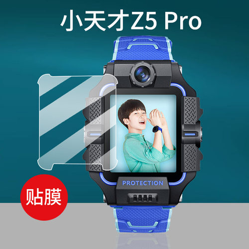 适用小天才Z5Pro手表钢化膜Z9A小天才Z5/Z5A/Z5Q/Z5AQ儿童电话贴膜W1919AC保护膜Z9Pro腕表屏幕膜少年版玻璃