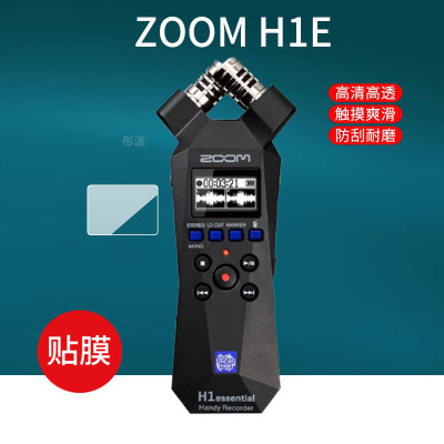 适用Zoom H1 XLR录音笔贴膜H1E/H1N/H6/H5Studio/H8/H1essential采访机屏幕保护膜H2N/H4Npro录音机非钢化膜