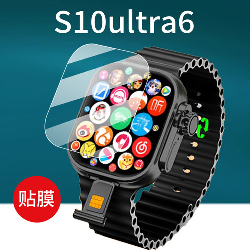 适用华强北S10ultra6手表贴膜新款S10ultra4保护膜s10蜂窝s9腕表6代顶配版S10ultra5非钢化膜苹果watch屏幕膜