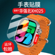 适用于华强北XH025智能手表钢化膜XH025D儿童电话S20ProMAX贴膜5G全网通2英寸通话定位NFC学生S9蜂窝版 保护膜