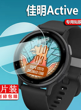 适用佳明Active 5手表贴膜D2 DeltaPX保护膜ApproachS6膜Forerunner745/Chronos酷龙钢化膜Tactix Delta屏幕