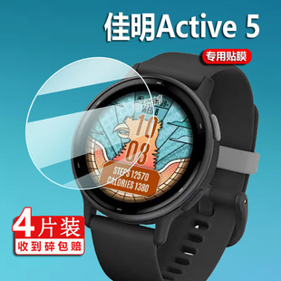Delta屏幕 适用佳明Active 5手表贴膜D2 DeltaPX保护膜ApproachS6膜Forerunner745 Chronos酷龙钢化膜Tactix