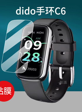 适用dido手环C6贴膜didoGT3保护膜Y22腕表C6S屏幕膜dido智能通话手表watch4非钢化膜运动腕表膜防刮防摔