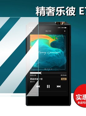 适用精奢乐彼P6pro播放器E7贴膜L5PRO播放器P6PRO LP6保护膜L3 /L3pro乐彼P6播放机贴膜L6屏幕非钢化膜配件