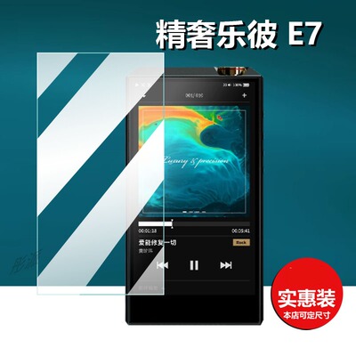 乐彼P6pro播放器贴膜3.5寸屏幕