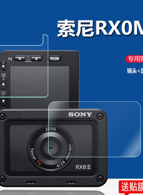 适用Sony索尼DSC-RX0M2贴膜RX0II索尼RX0相机保护膜索尼RX0M2镜头膜rxom2显示屏非钢化膜rxo保护膜相机屏幕膜