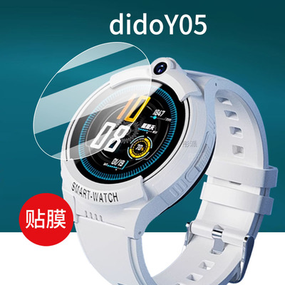 适用didoY05智能手表钢化膜didoC20手表膜Y33/Y08/Y39运动手环屏幕贴膜Y05S/Y36/Y37电话腕表保护膜镜片玻璃