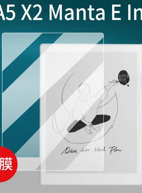 适用于Supernote A5 X2 Manta E Ink阅读器贴膜10.7英寸屏幕膜平板电脑套壳电纸书非钢化膜电子书笔记保护膜