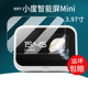 适用于小度智能屏Mini贴膜XD SDD04 2401保护膜3.97英寸智慧屏幕膜儿童陪伴玩具音响音箱中控机器人非钢化膜