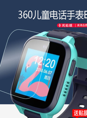 适用360儿童电话手表B3贴膜WA13/M2/WA11/9XPro/A15保护11x/KidoB2/906/F3/921/20p/C1/M1/8X/W910/915钢化膜