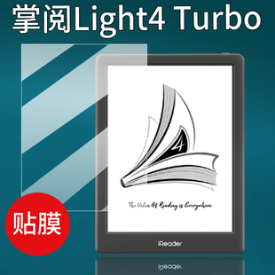 适用掌阅Light4 Turbo阅读器钢化膜2025款6寸墨水屏Light4C贴膜掌阅C6电纸书保护膜light4tubro平板屏幕类纸