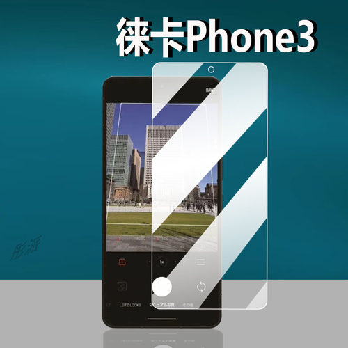 适用LeitzPhone3手机膜徕卡