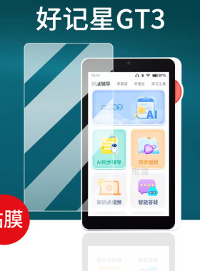 适用好记星GT3学习机贴膜D15/K999保护膜K668屏幕膜5.5寸听力宝膜Ai新品gt3学拍照解题教学机器非钢化膜防刮
